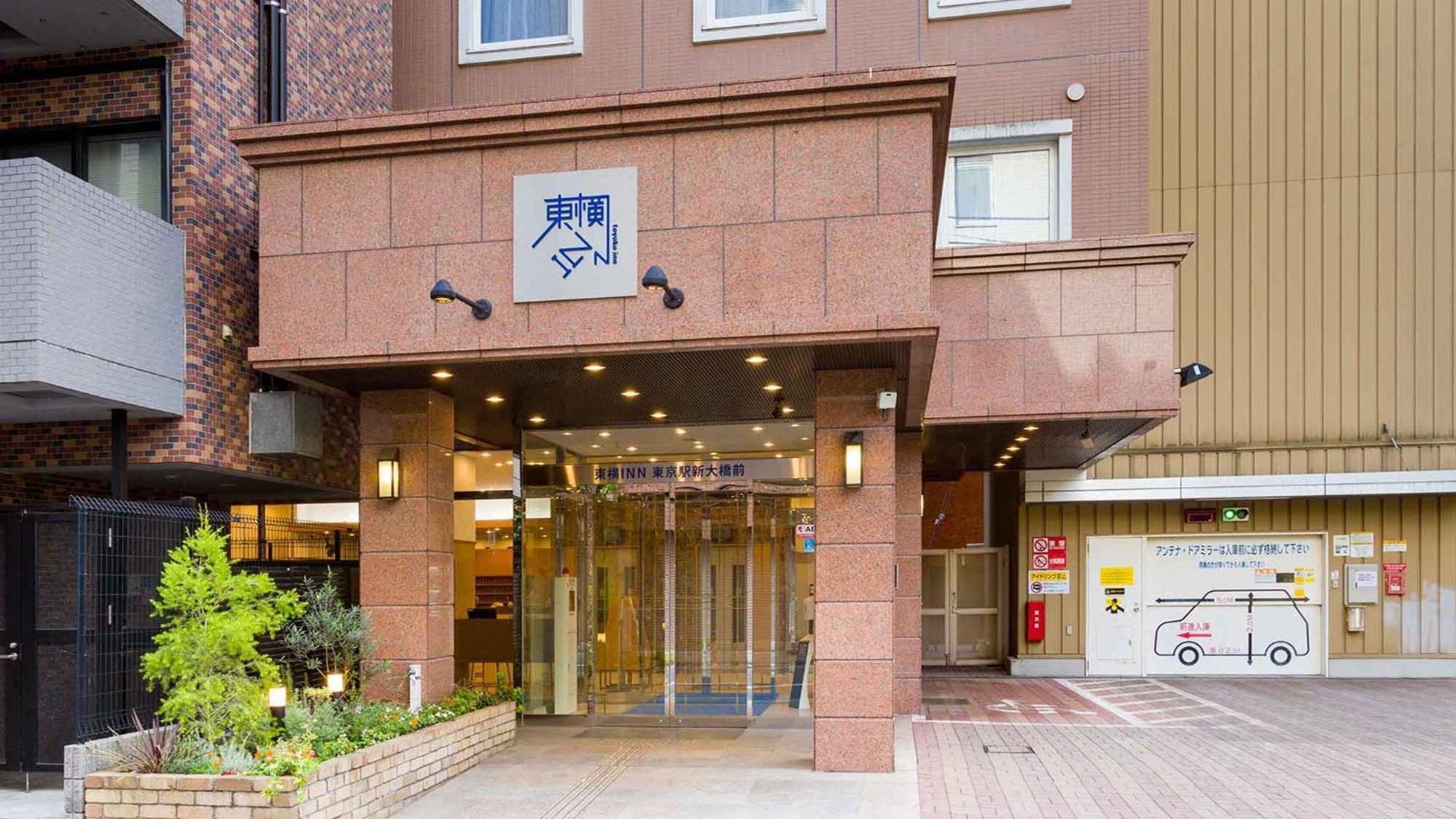 Toyoko Inn Tokyo Eki Shin Ohashi Mae Exteriör bild